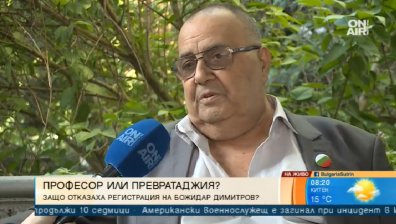 Проф. Божидар Димитров: Бойко Борисов в движение "Хан Кубрат"? Защо не
