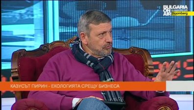 Казусът Пирин - екологията  срещу бизнеса