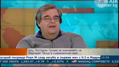 Приносът на Маргарет Тачър за политическото развитие на Великобритания