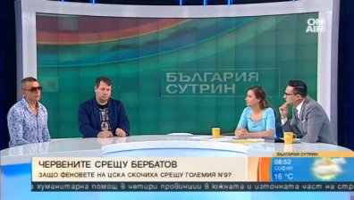 Кой и защо предизвика скандала между феновете на ЦСКА и Бербатов?