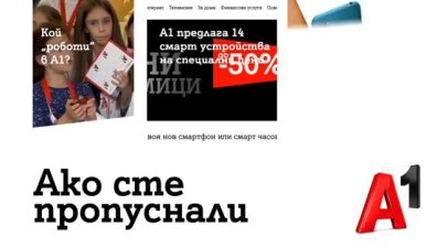А1 се включи в инициативата „Гордея се с труда на моите родители“ 