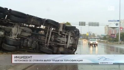Бетоновоз стоя 3 часа обърнат на столичния бул. "Брюксел" 