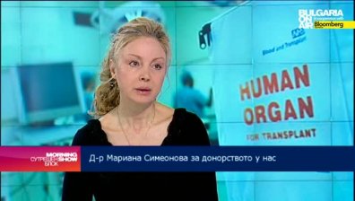 Българите са склонни към донорство, смята д-р Симеонова
