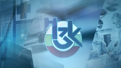 Директорът на НЗОК хвърли оставка