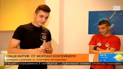 Общежитие от морски контейнери стана дом за спортисти в София