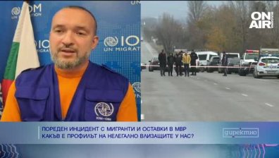 Експерт по миграция: Наказанията за каналджийство са минимални, залавят се хора от ниските нива