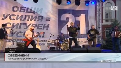 Коалиция "Реформаторски блок-Глас народен" откри предизборната си кампания