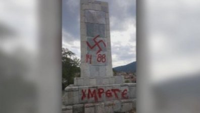 Братската могила в Асеновград - осквернена от вандали 