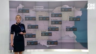 Сутрешна прогноза