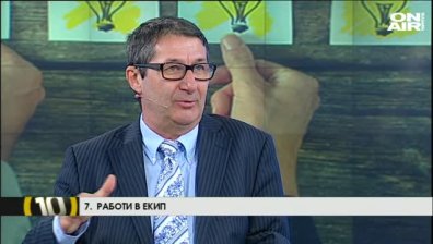 Десет урока от Библията