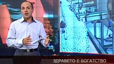 Здравето е богатство
