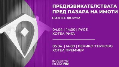 Пазарът на имоти в Русе и Велико Търново &ndash; представен в бизнес форумите на Imoti.net на 4 и 5 април 