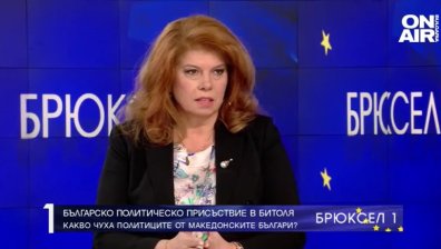 Вицепрезидентът Йотова: Отношението към българите в РСМ е недостойно