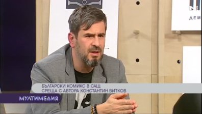  Български комикс в САЩ