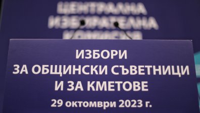 ЦИК тегли жребия на номерата в бюлетините за местните избори