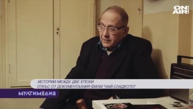 Истории между две епохи