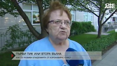 Вирусолог: Все още сме в първия пик на заразата с коронавирус