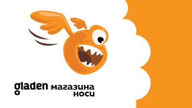 Магазинът може да дойде до вратата ти с Shop.gladen.bg