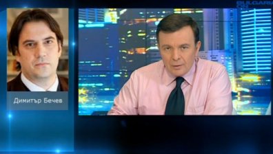 Димитър Бечев: За нас Турция е доста важен съсед политически и икономически