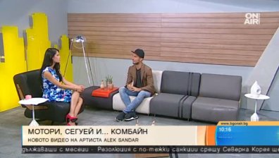 Алек Сандър на комбайн в новото си видео "Ride"
