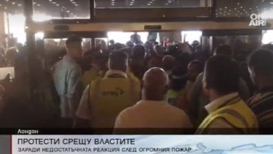 Протестите след пожара в Лондон продължават
