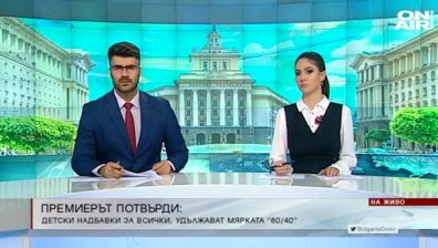 Централна емисия