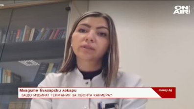 Лекар-спeциaлизaнт в Гepмaния взимa 5000-6000 eвpo зaплaтa