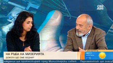 Управляващите трябва да намерят средства, за да осигурят нормален живот на българите, смята експерт