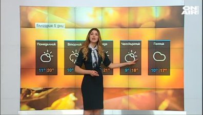 Сутрешна прогноза