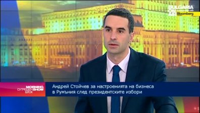 Румънският бизнес с положителни очаквания след президентските избори