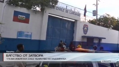 174 затворници избягаха от затвор в Хаити