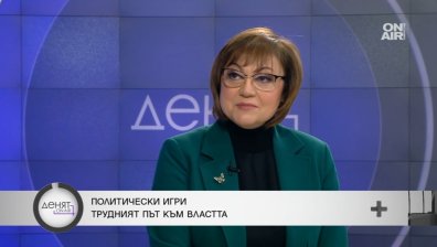 Нинова: Радев се месеше в процесите в БСП, оставя врата за коалиция с ГЕРБ