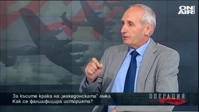 Късите крака на „македонската” лъжа