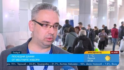 Балотаж за кметския пост в Пловдив и много недействителни бюлетини заради нелепа грешка
