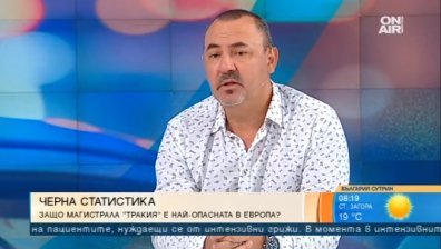 Магистралите ни - най-скъпи в Европа, но липсва качествено строителство