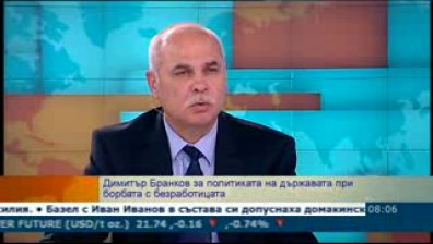 Има ли държавата ясна визия как да развива икономиката?