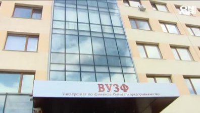 Започна новата учебна година във ВУЗФ