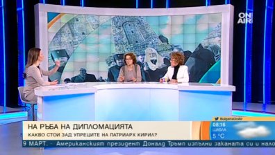 Задава ли се дипломатическа криза след скандала с руския патриарх Кирил?