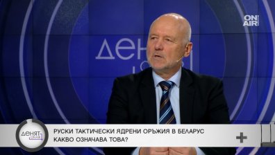 Проф. Тагарев: Путин няма да използва ядрено оръжие, страхува се за кожата си