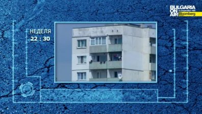 Как се купува имот?