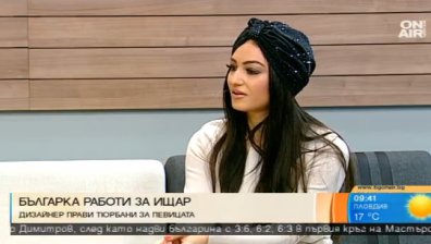 Българска дизайнерка работи за Ищар