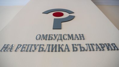 Омбудсманът сигнализира за проблеми с обмена на евро