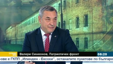 Не отчети &ndash; задължителна казарма иска лидерът на НФСБ Валери Симеонов