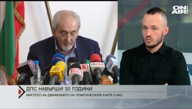 ДПС на 30 години, каква е ролята на етническия вот?