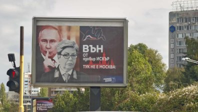 "Тук не е Москва": ДСБ издигна билборд до посолството на Русия в София