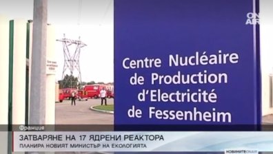 Франция планира да затвори 17 ядрени реактора