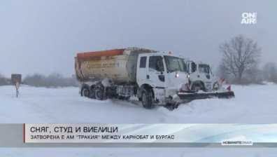 АМ "Тракия" в отсечката Бургас-Карнобат е затворена