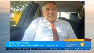 В Тракийския университет ще обучават пилоти, авиоинженери и стюардеси