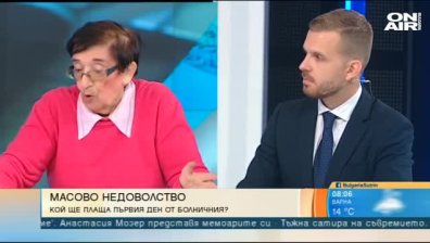 Българският работник бил болен и претоварен. Кой да плаща болничните?