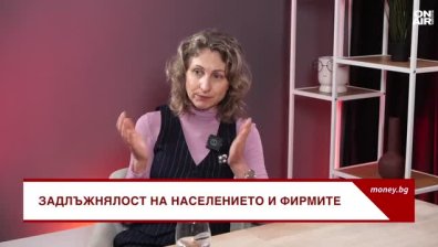 Бизнесът губи ликвидност: Всяка пета фактура не се разплаща